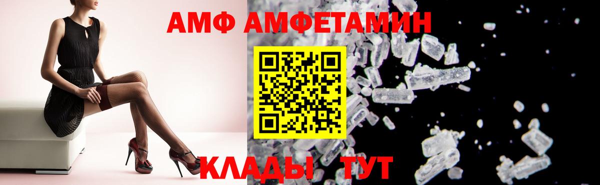 АМФЕТАМИН 98% Кимры