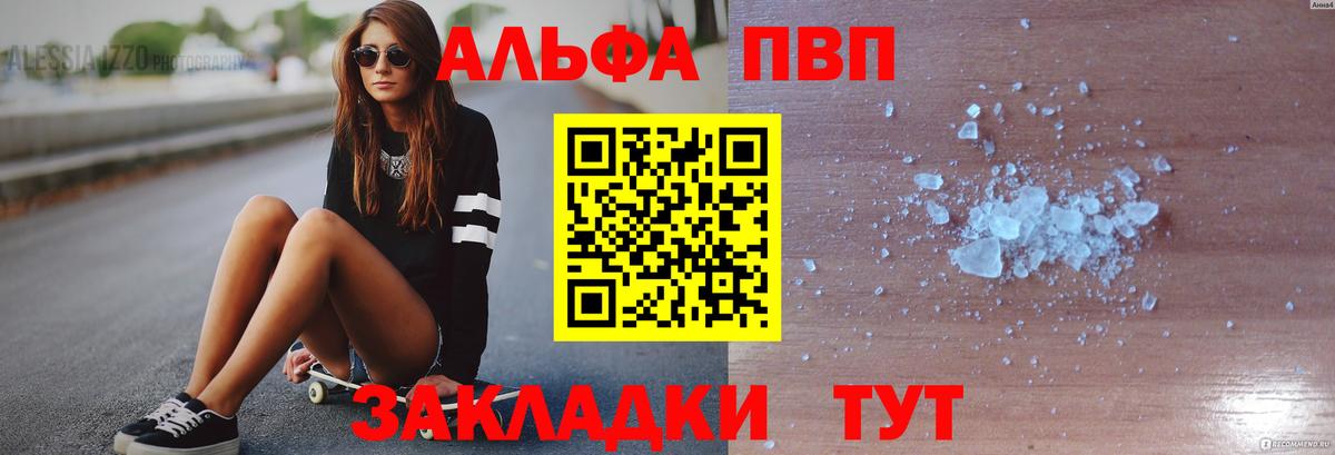 A-PVP Crystall  Alpha PVP СК КРИС  A PVP  Кимры  Вход с VPN  Альфа ПВП СК КРИС 