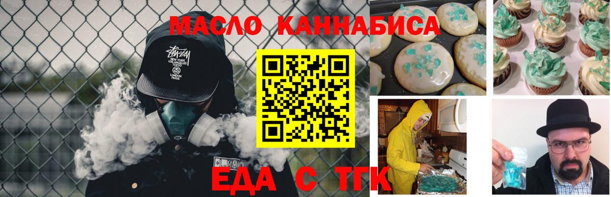 Кимры  Печенье с ТГК марихуана  Вход с VPN 