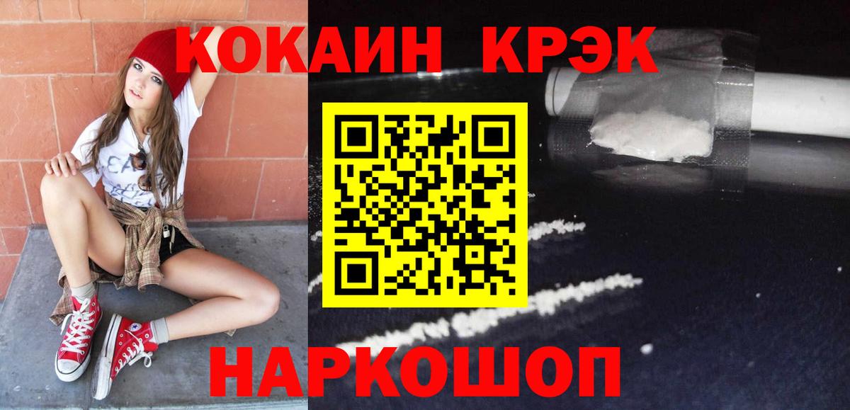 Кимры  Кокаин 97%  Кокаин 98%  наркотики  Вход с VPN 