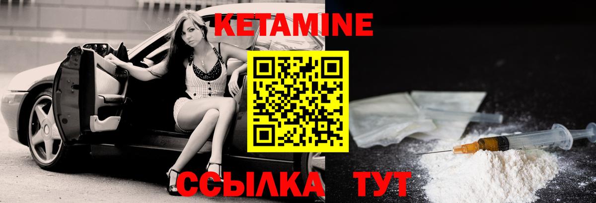Кимры  Кетамин VHQ  Вход с VPN 