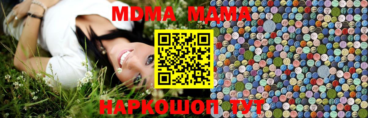 Кимры  MDMA молли  Вход с VPN 
