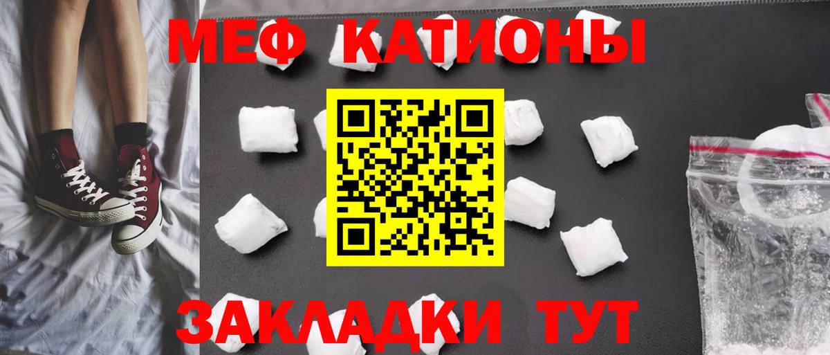 Мефедрон  МЯУ-МЯУ кристаллы  Вход с VPN  Мефедрон кристаллы  Кимры  МЯУ-МЯУ 