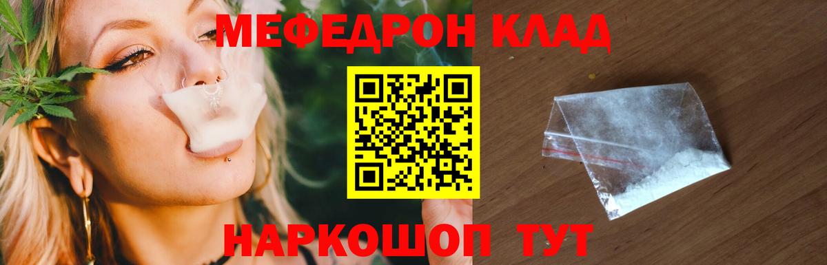 МЕФ кристаллы Кимры
